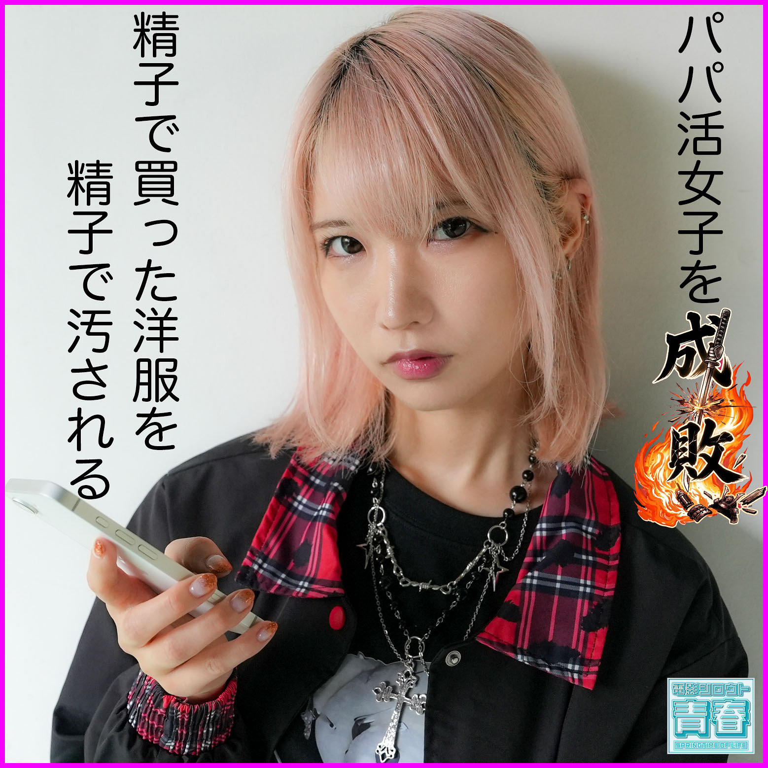 【希咲那奈】deaa047｜なな｜電影シロウト-青春-
