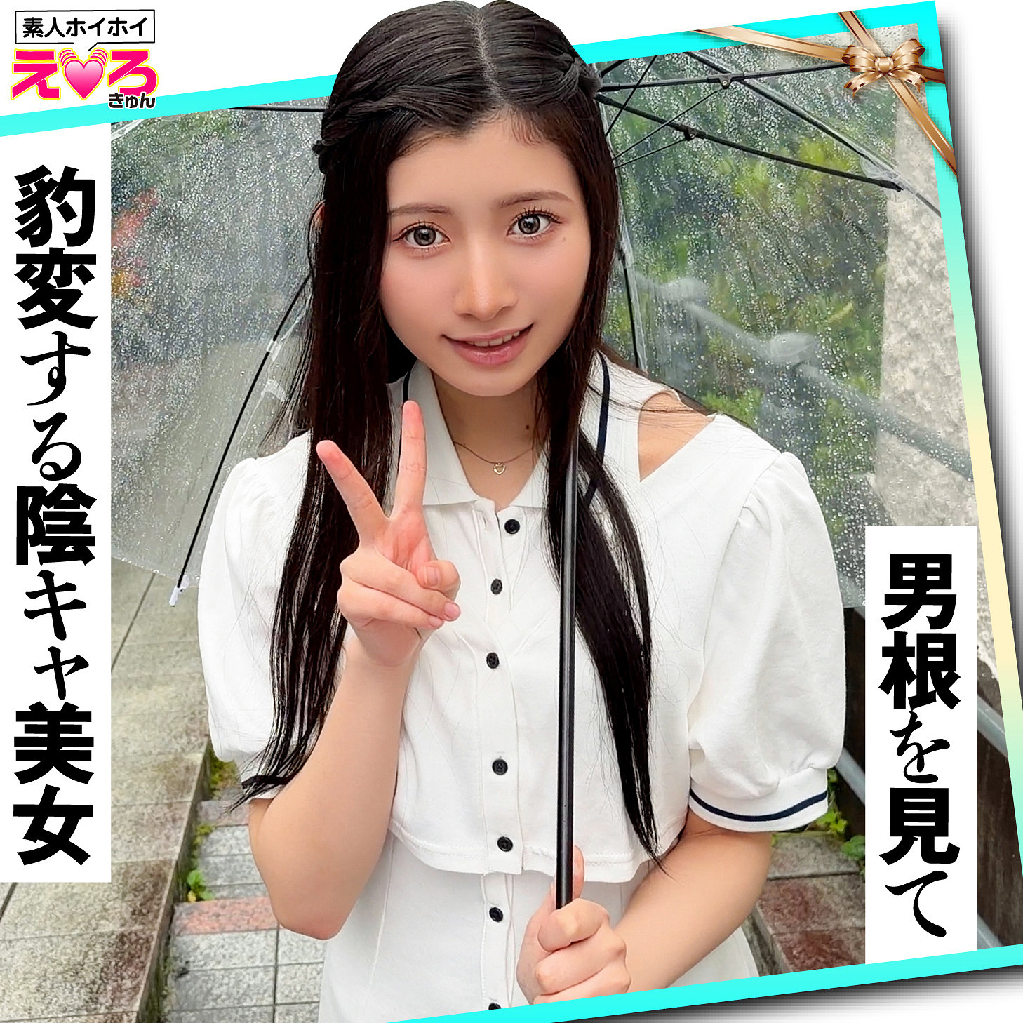 【設楽ゆうひ】erk128｜ちのちゃん｜素人ホイホイ