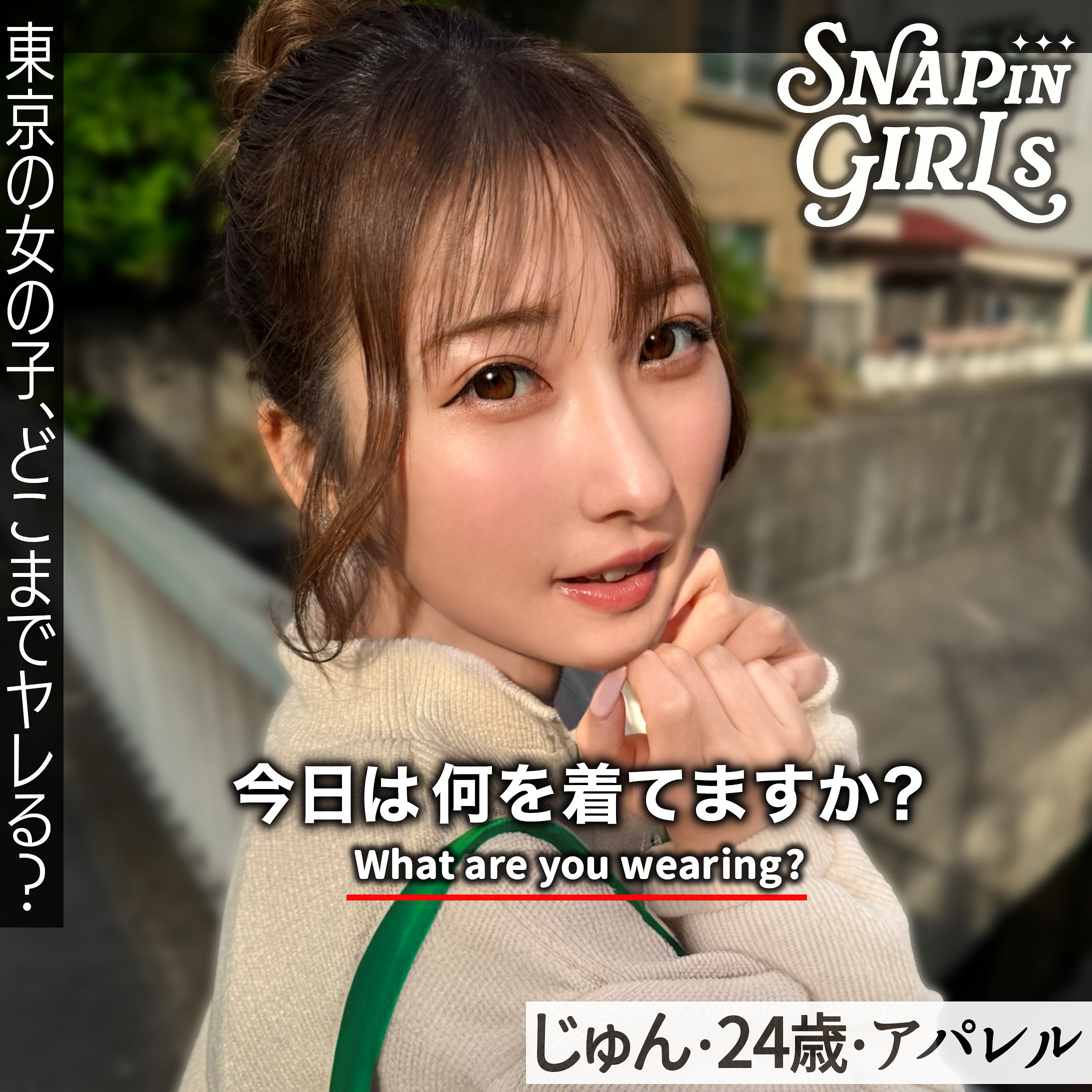 【末広純】grsp039｜じゅん｜ぎがdeれいんSP