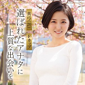 【前田可奈子】himemix436｜真弓｜妄想機動隊