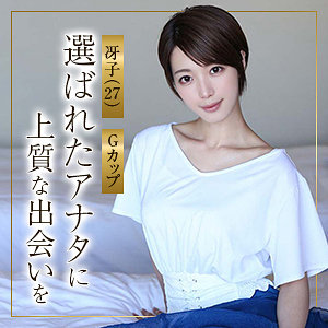 【君島みお】himemix440｜冴子｜妄想機動隊