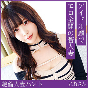 【星野ねね】hint0723｜ねねさん｜熟蜜のヒミツ