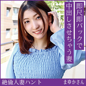 【有澤まゆか】hint0724｜まゆかさん｜熟蜜のヒミツ