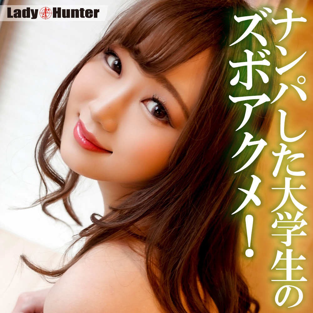 【向日葵】lady567｜みさき｜LadyHunter