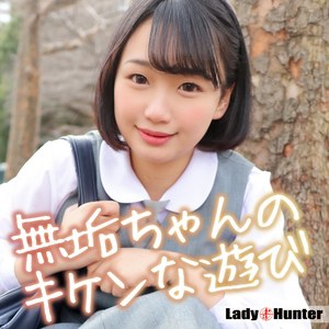【志木まいな】lady568｜まいな｜LadyHunter