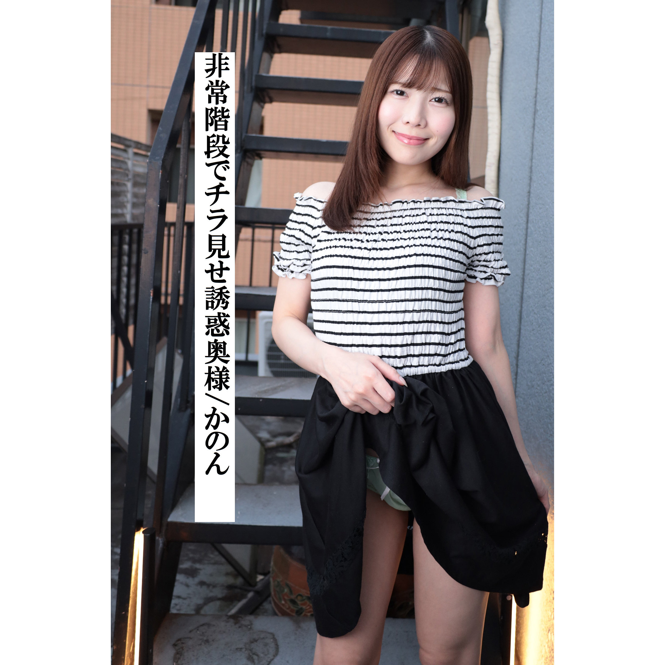 【真城かのん】m380332｜かのん｜オルスタックソフト