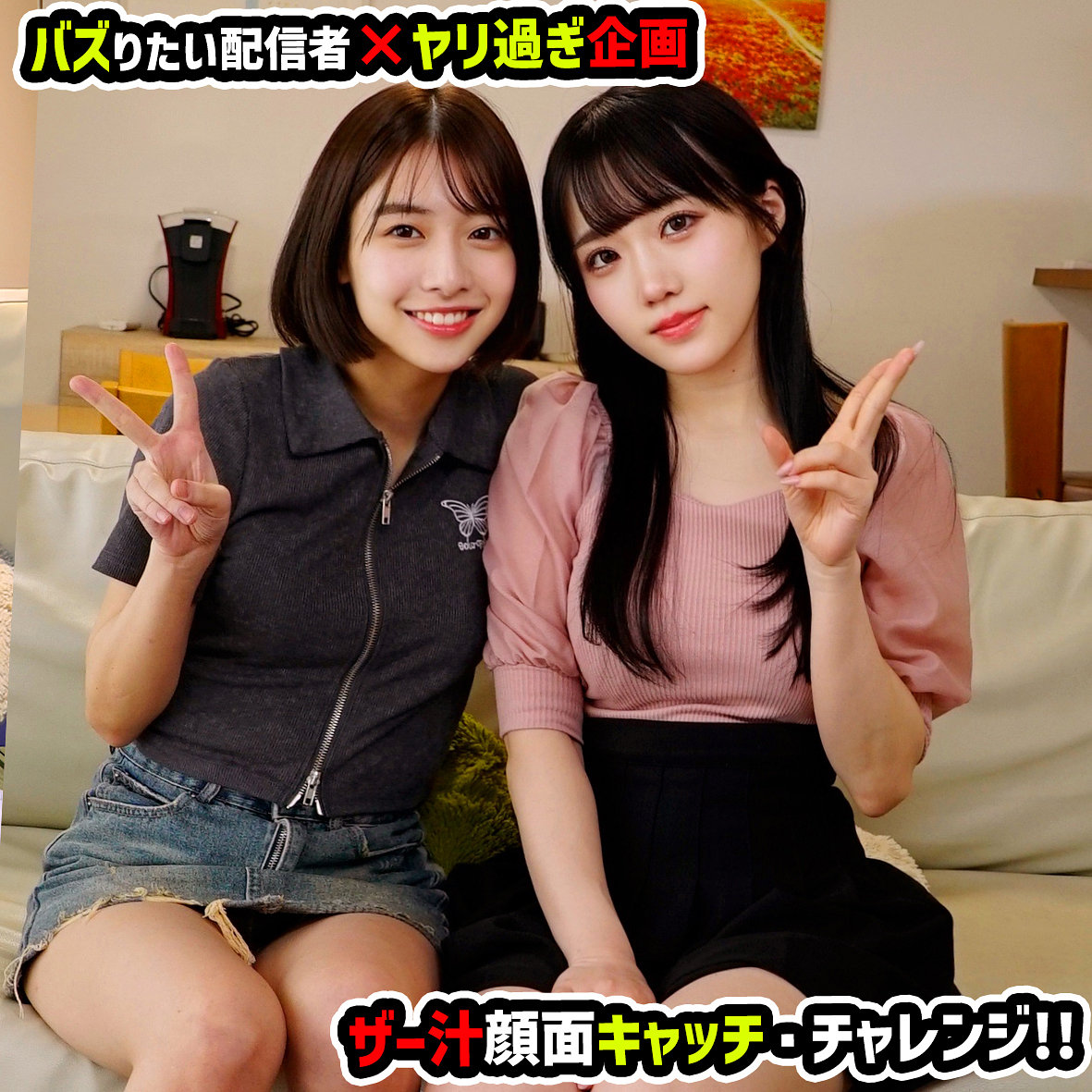 【有馬美玖・湊波流】mblu006｜はるみく｜素人めえめえ 青