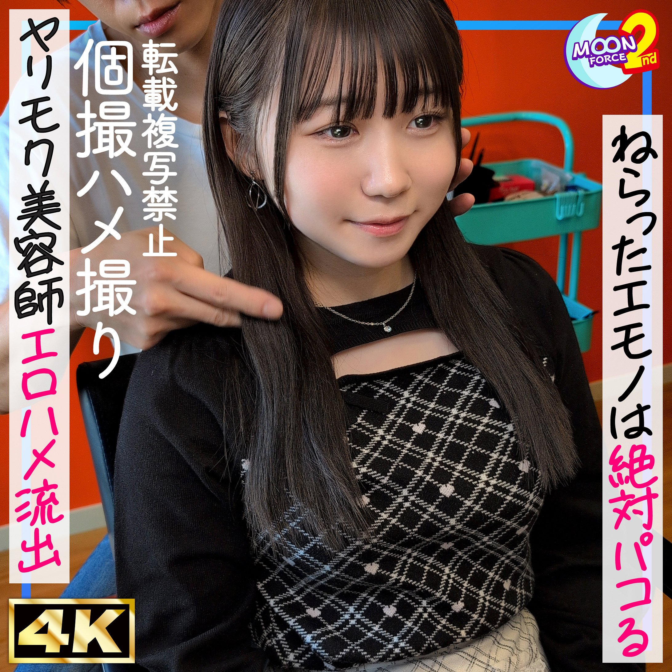【白石まゆ】mfcs226｜まゆ｜MOON FORCE 2nd