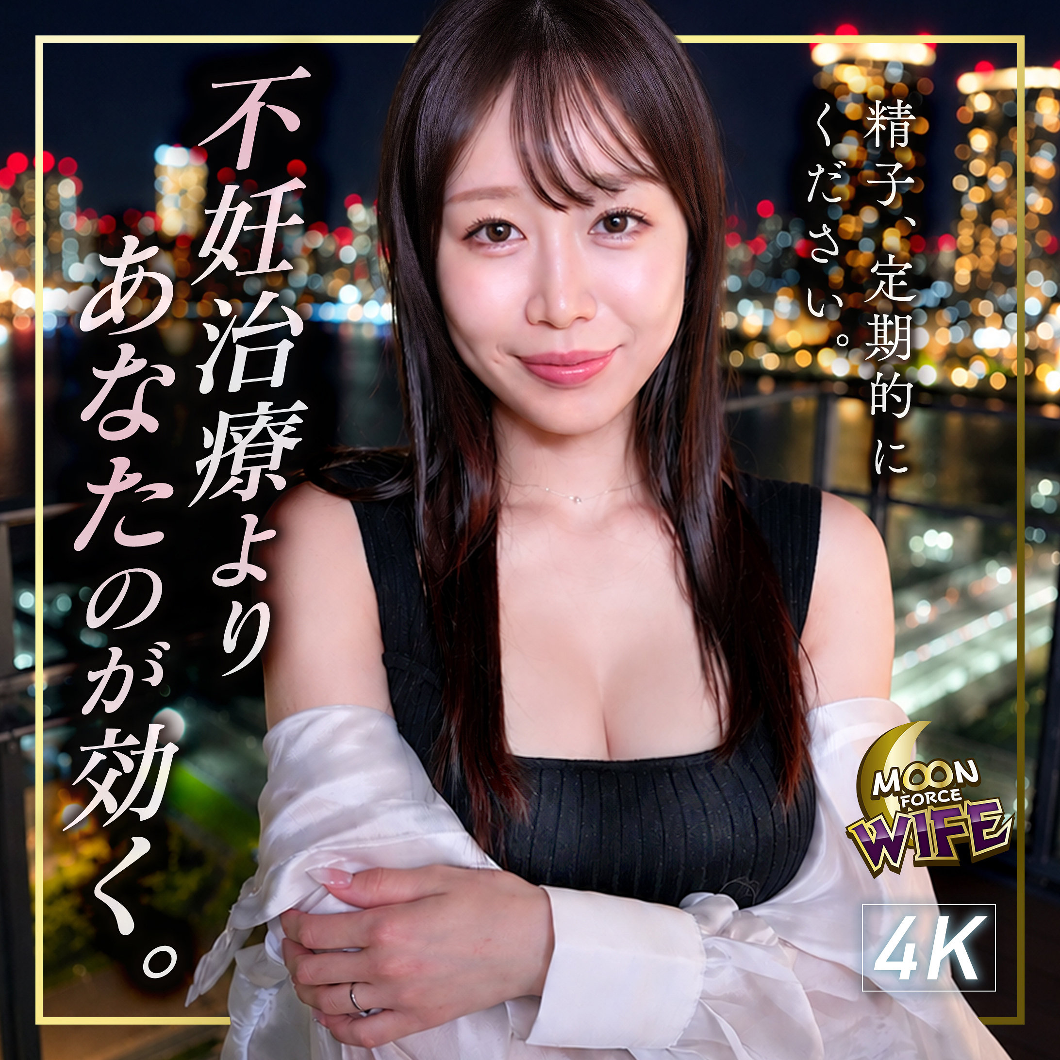 【松本あすか】mfcw078｜あすか｜MOON FORCE WIFE