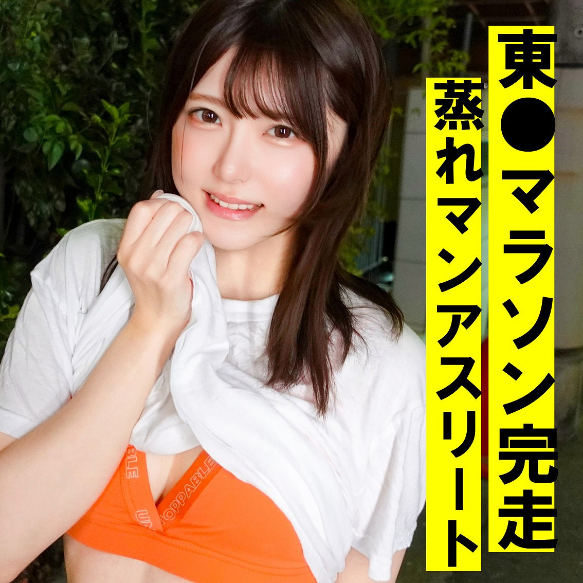 【皆瀬あかり】pai189｜みさきさん｜素人ぱいぱい