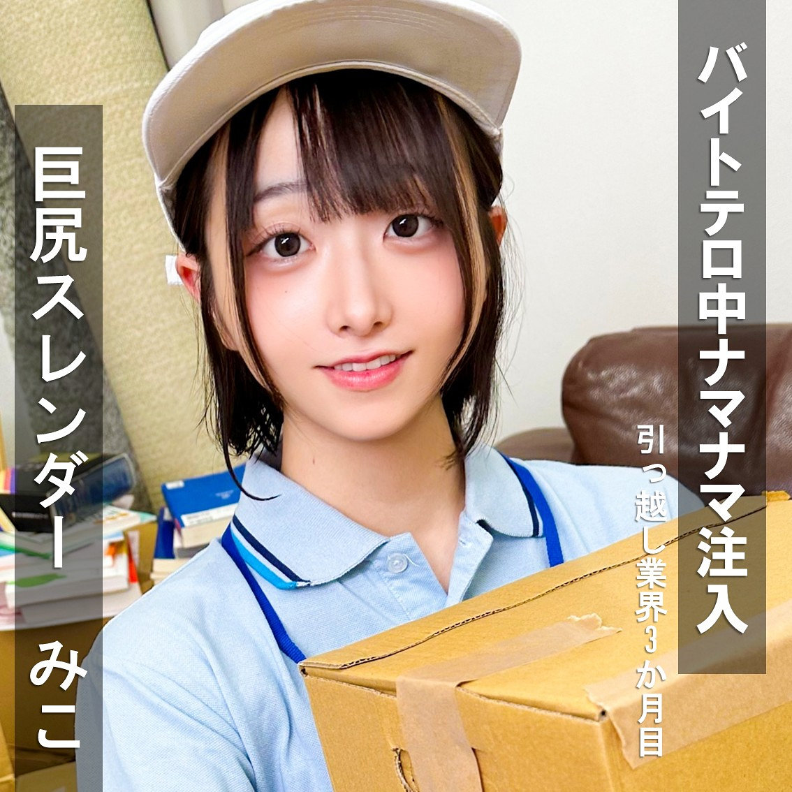 【小島みこ】pai218｜みこ｜素人ぱいぱい