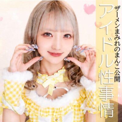 【藍瀬ミナ】pai224｜みな｜素人ぱいぱい