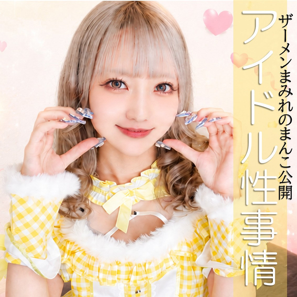 【藍瀬ミナ】pai224｜みな｜素人ぱいぱい