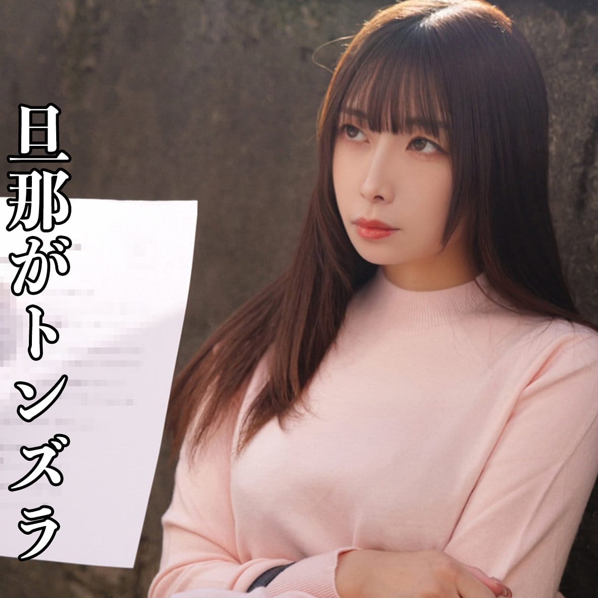 【市瀬あいり】smjj124｜A｜素人ムクムク-弱点-