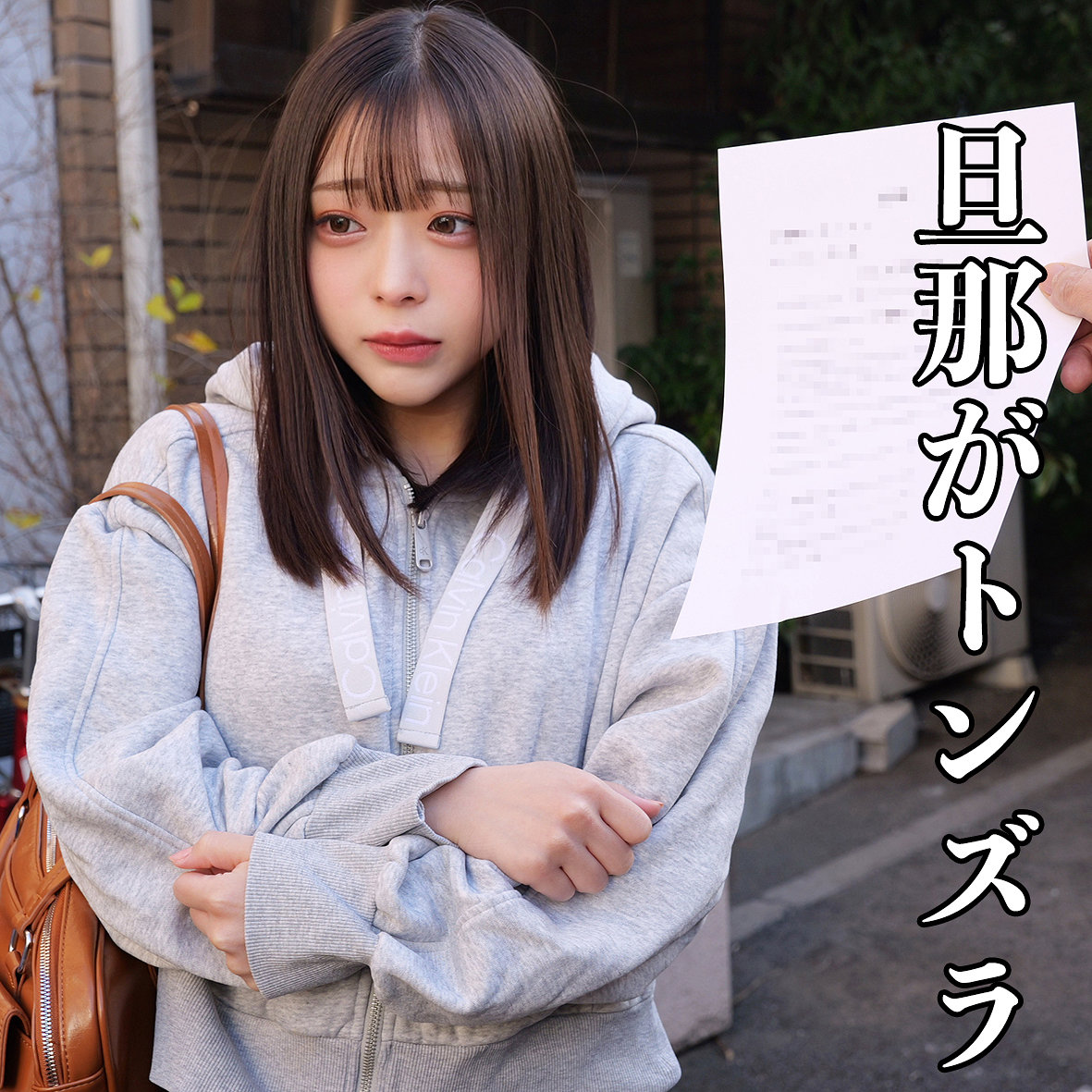 【和栗ゆゆ】smjj125｜Xさん｜素人ムクムク-弱点-