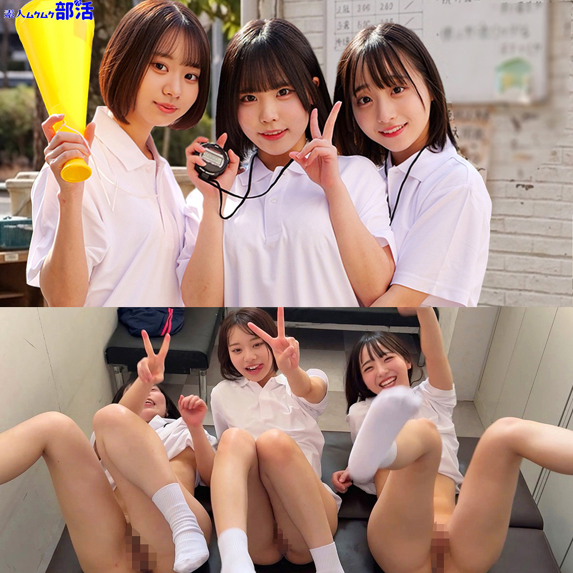 【すずめゆら】smub131｜みこちゃん＆ゆらちゃん＆いとちゃん｜素人ムクムク-部活-