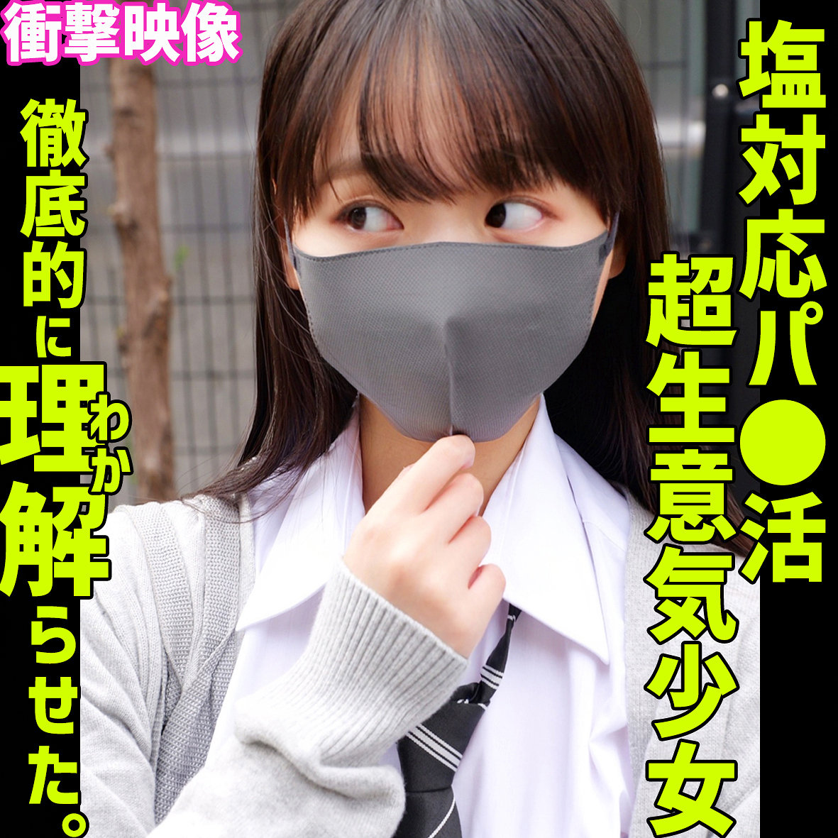 【花鳥斗架】smus073｜トウカ｜素人ムクムク-塩-