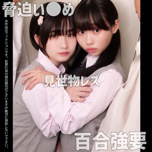 【姫野らん】smuw065｜R＆T｜素人ムクムク-W-