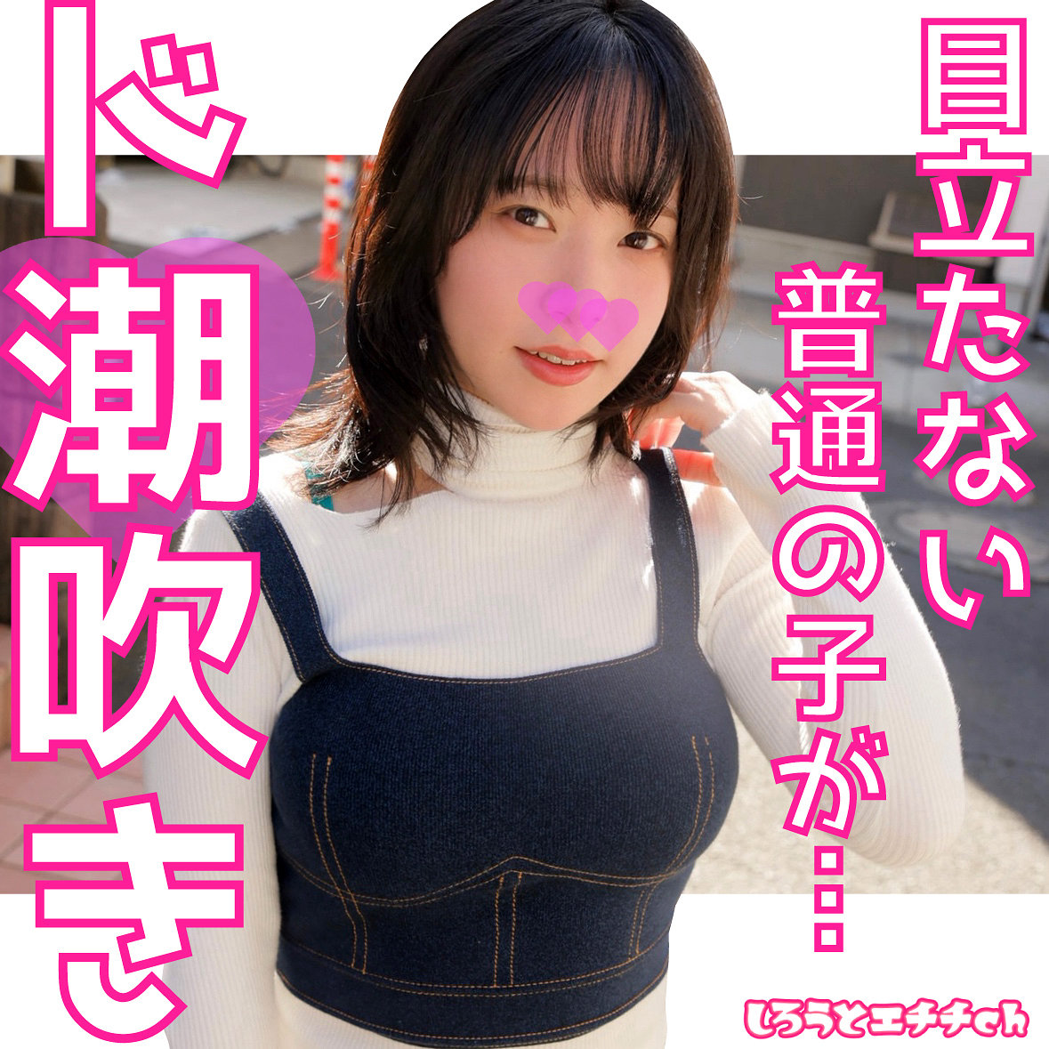 【遠山まき】srh985｜みおさん｜しろうとエチチ.ch