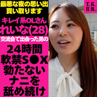 【宗像れな】tgbs005｜れいなさん｜Tokyo Girls Bad Night～トーキョーガールズバッドナイト～