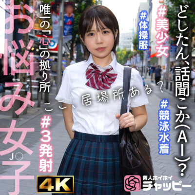 【柏木こなつ】chp008｜KK｜素人ホイホイチャッピー