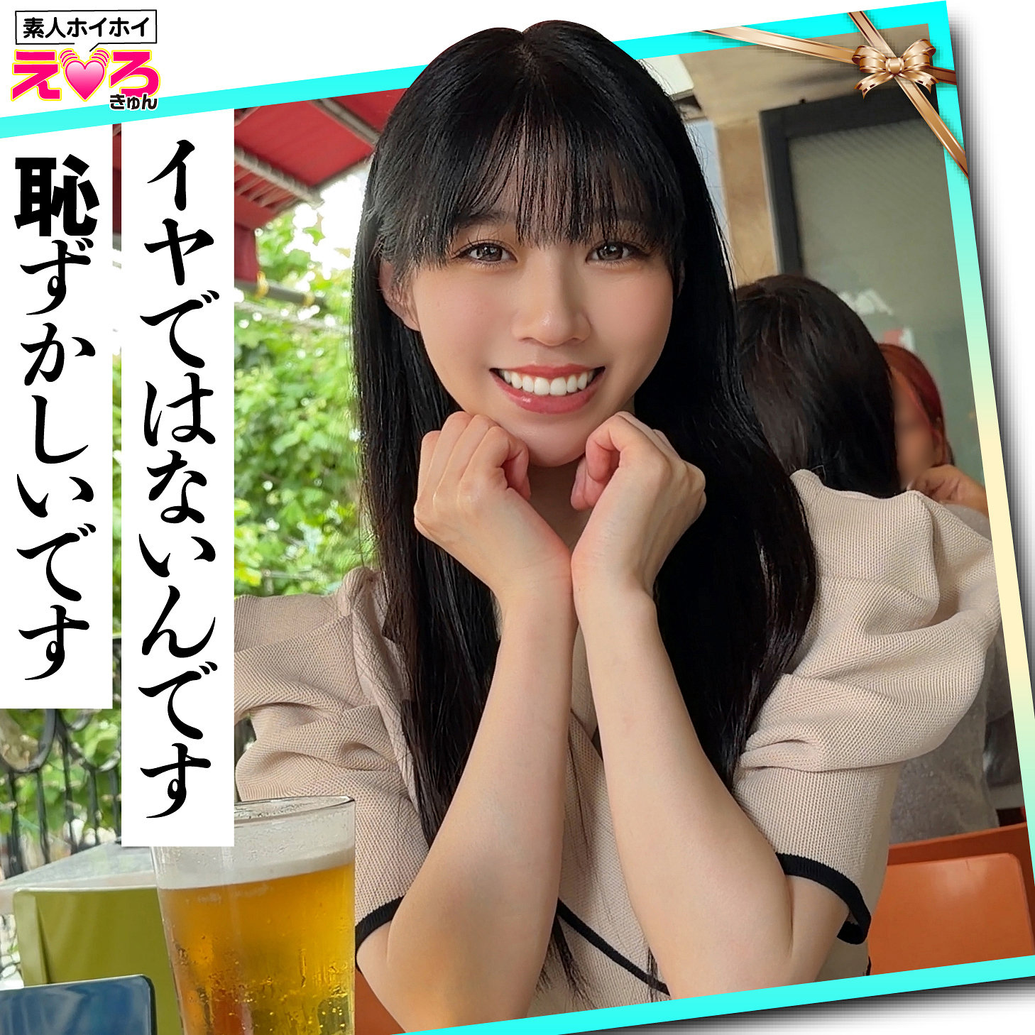 【白石純】erk130｜しゅんさん｜素人ホイホイ