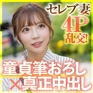【小那海あや】ewdx619｜あや｜E★人妻DX