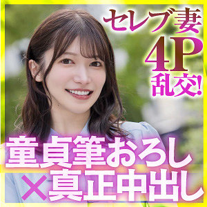【十束るう】ewdx620|るう|E★人妻DX