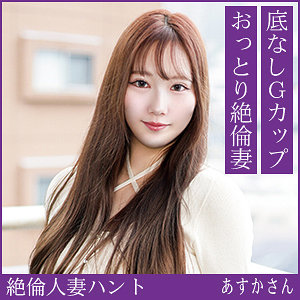 hint0726｜あすかさん｜熟蜜のヒミツ