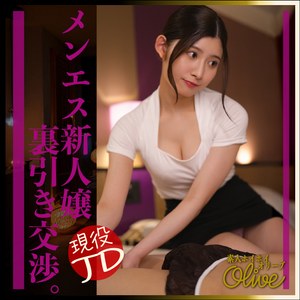 【設楽ゆうひ】olv021｜mia｜素人ホイホイOlive