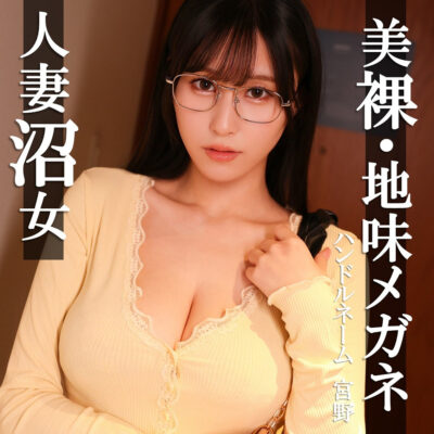 【雨宮ひびき】pai418｜宮野｜素人ぱいぱい