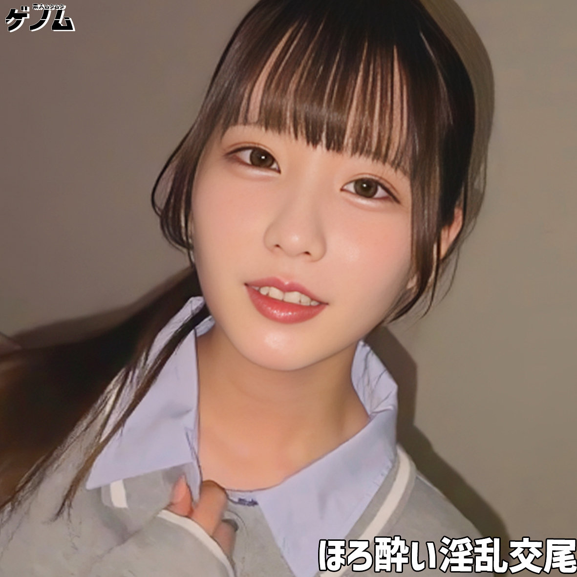 【今田光】smgn132｜ひかりちゃん｜素人ムクムク-ゲノム-