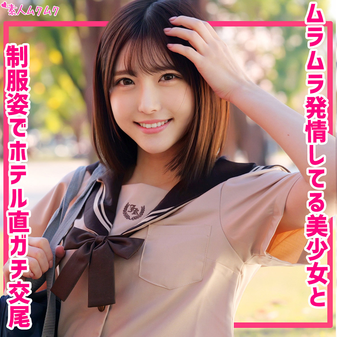 【皆瀬あかり】smuk333｜あかり｜素人ムクムク