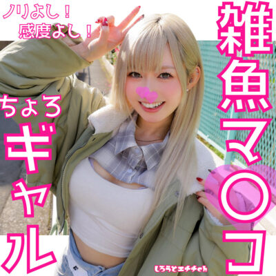 【一ノ瀬恋】srh988｜りんちゃん｜しろうとエチチ.ch