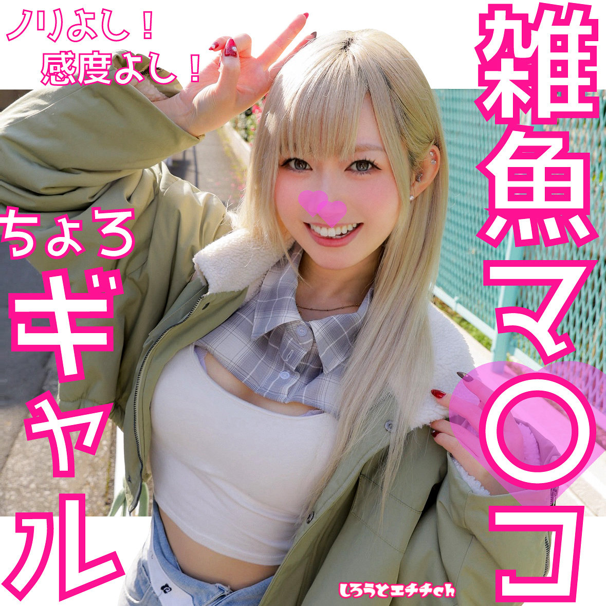 srh988｜りんちゃん｜しろうとエチチ.ch