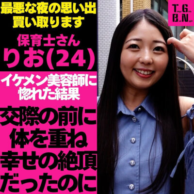 【泉りおん】tgbs007｜りおさん｜Tokyo Girls Bad Night～トーキョーガールズバッドナイト～