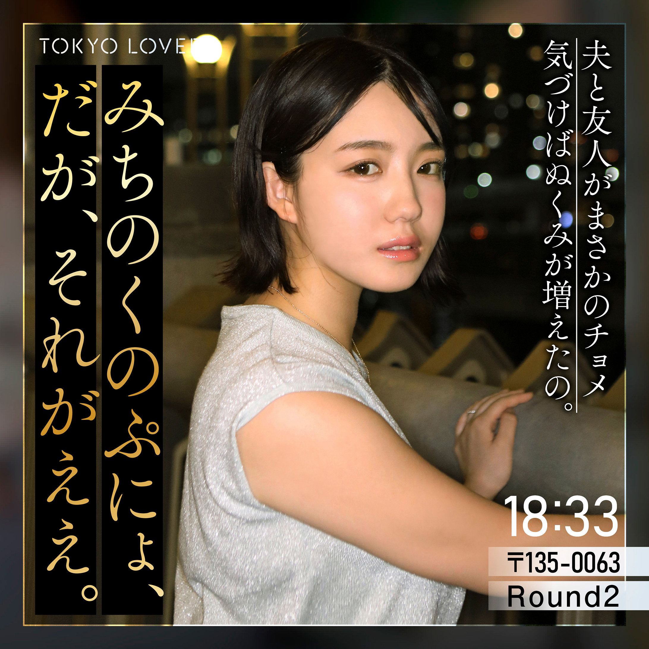 【小鈴みかん】tkk089｜小嶺すず｜東京恋人