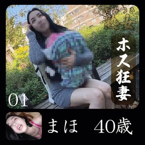 【藤原真帆】ymtk145｜まほ｜やみつき熟女